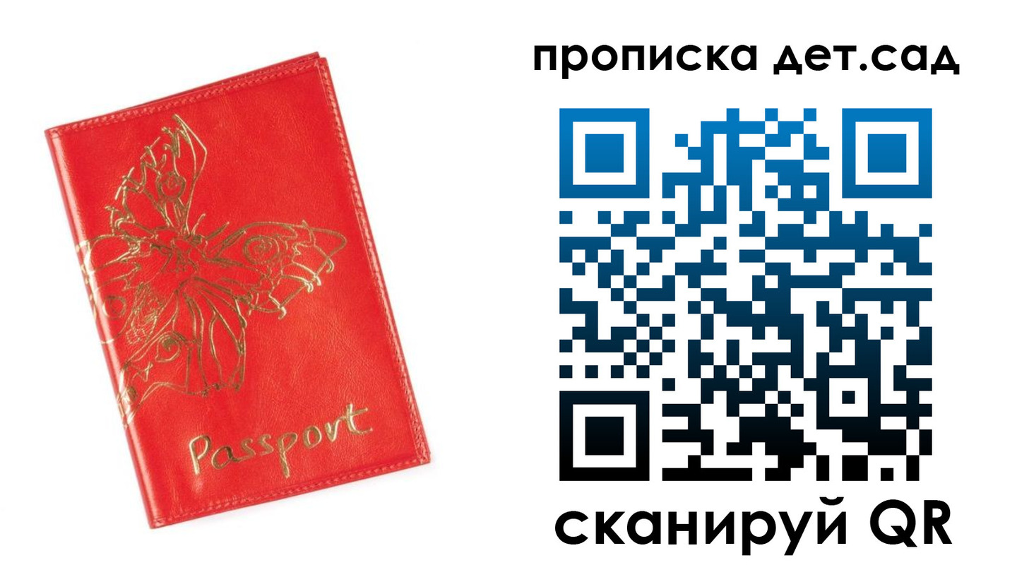 временная регистрация купить в Солнечногорске