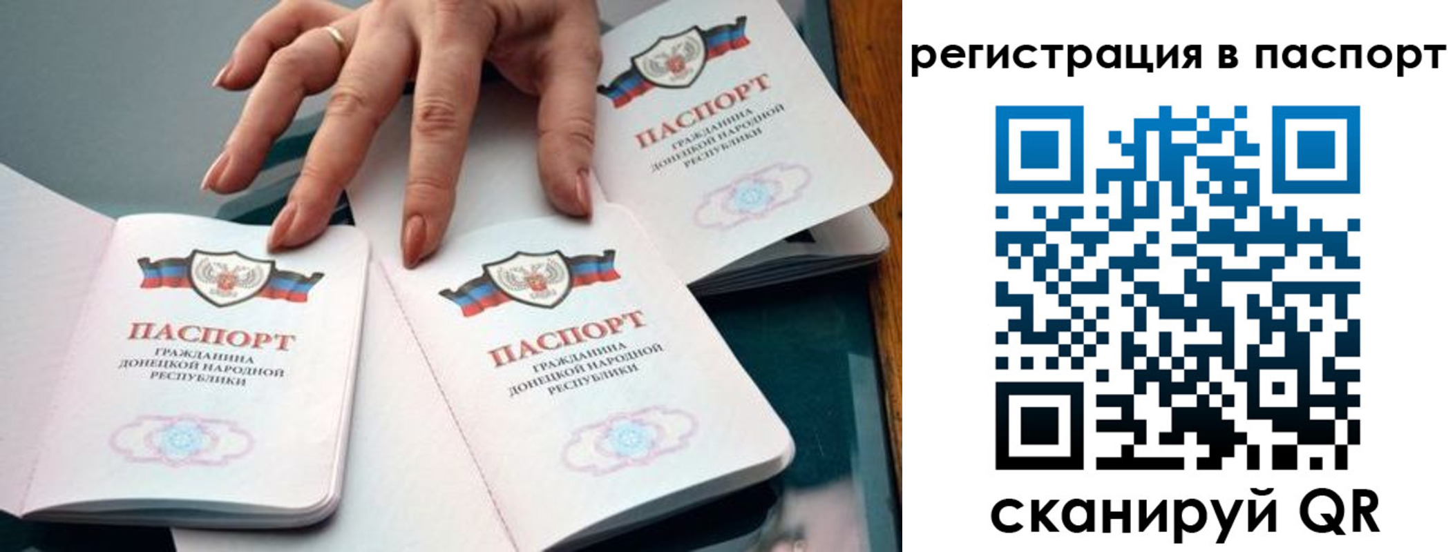 где прописаться в Солнечногорске