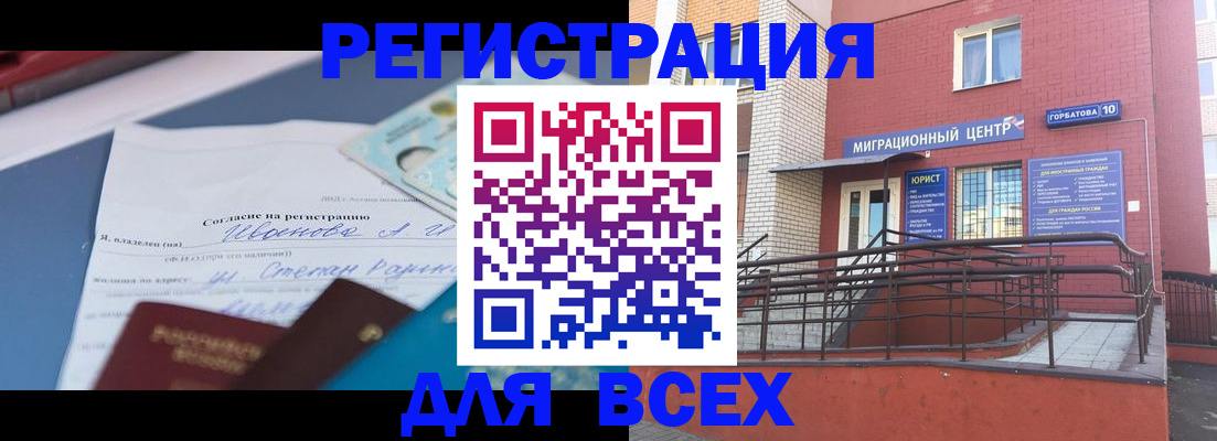 прописка законно в Солнечногорске