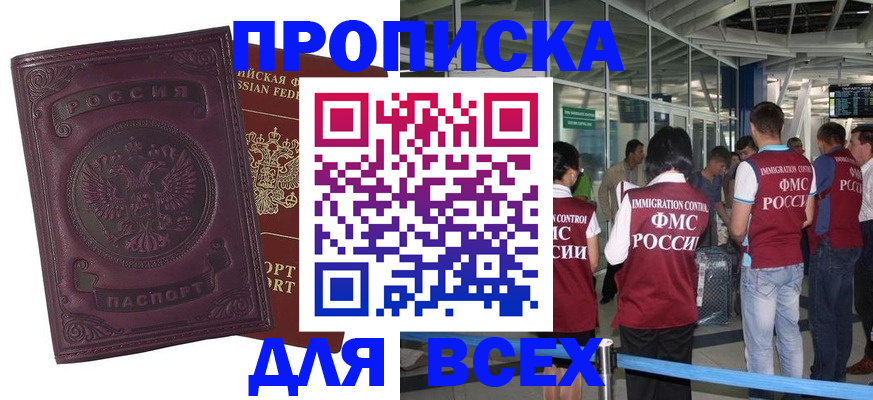 регистрация в Солнечногорске