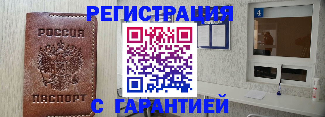 пропишу в квартире в Солнечногорске