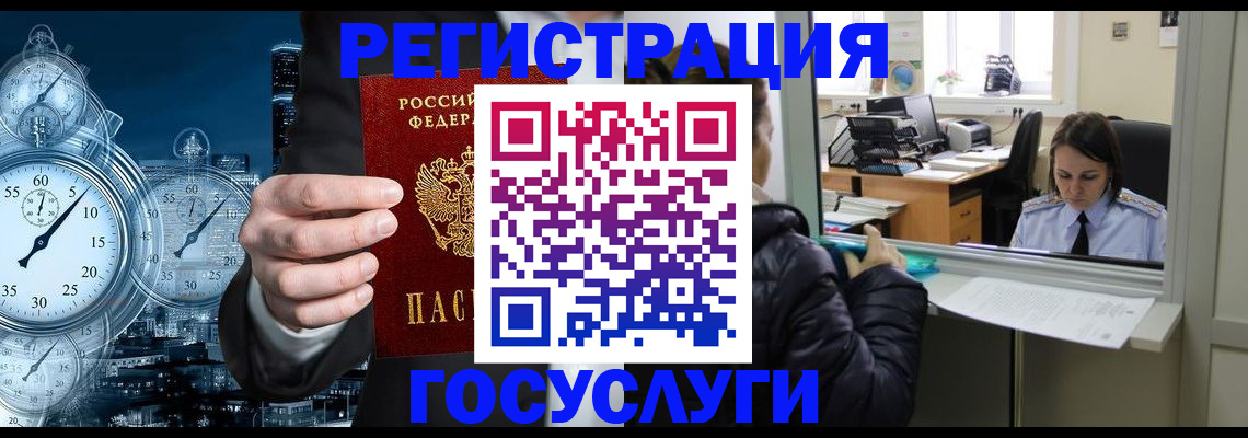 временная регистрация для школы в Солнечногорске